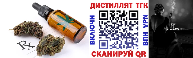 Еда ТГК марихуана  Няндома 