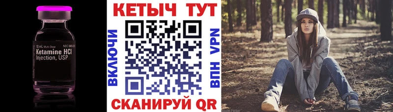 купить наркотик  ссылка на мегу   КЕТАМИН VHQ  Няндома 