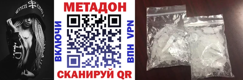 Метадон VHQ  Няндома 
